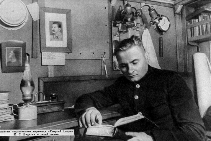 Константин Бадигин