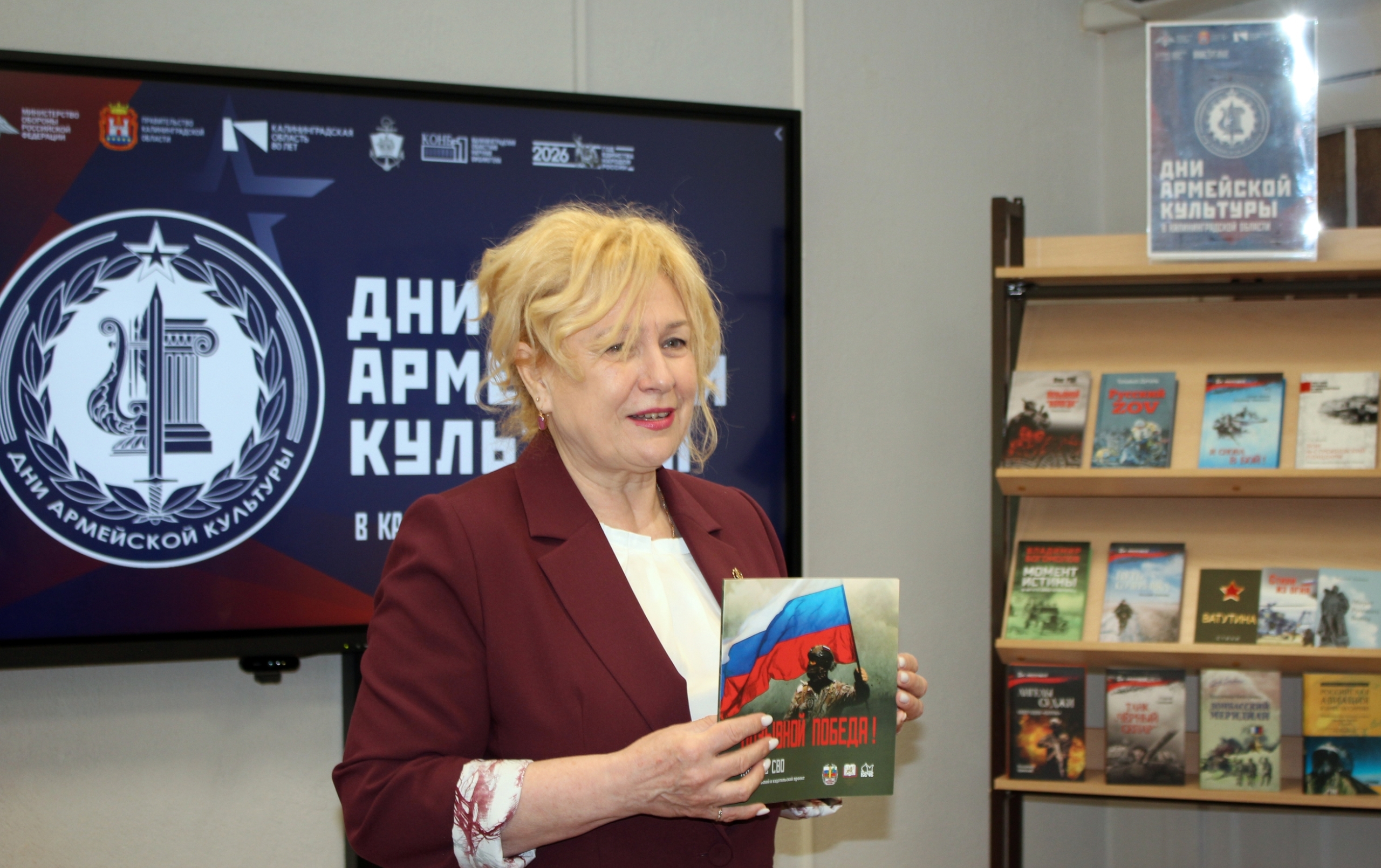 Дни Армейской культуры в Калининградской области