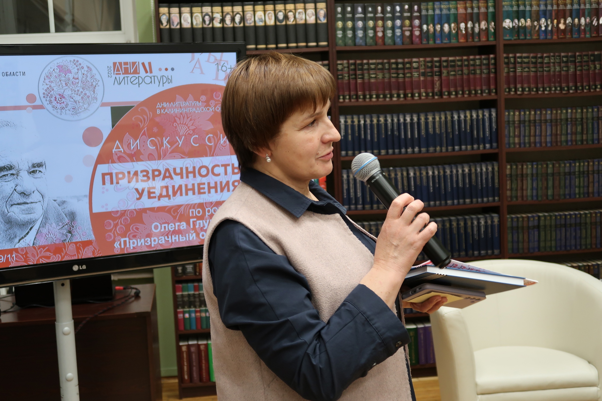Дни литературы