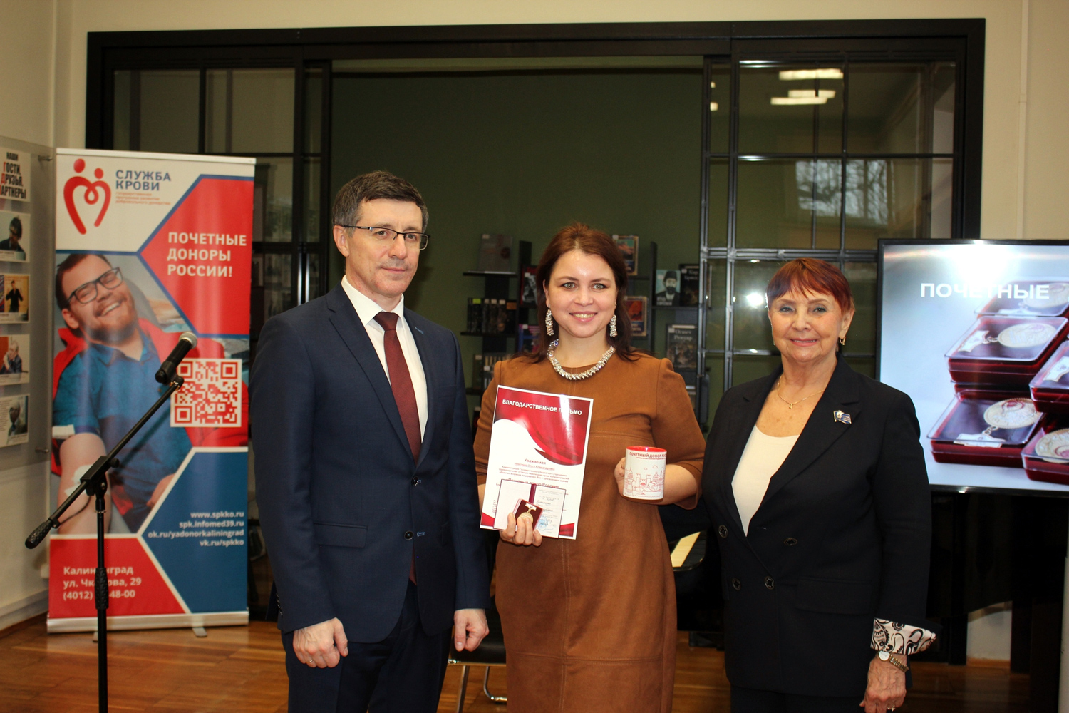 В Калининграде наградили новых почётных доноров России
