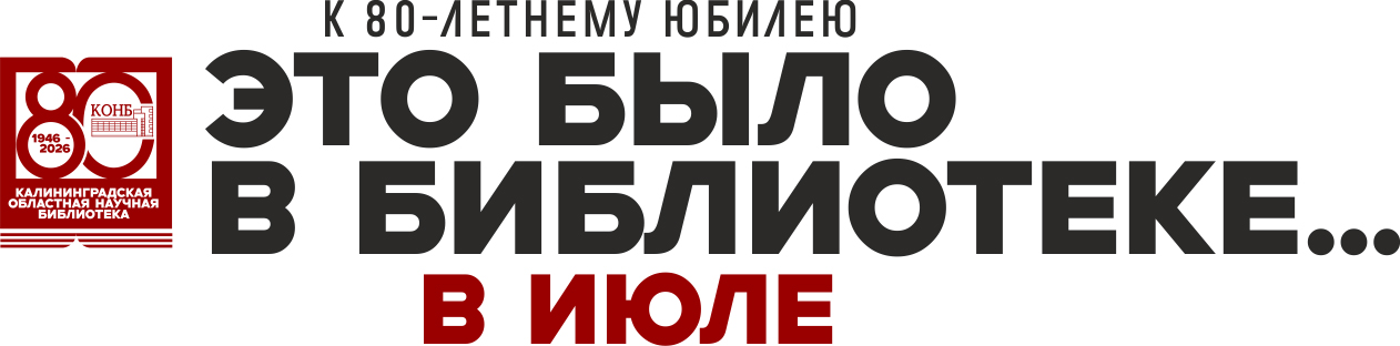 Это было в библиотеке