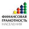 Финансовая грамотность