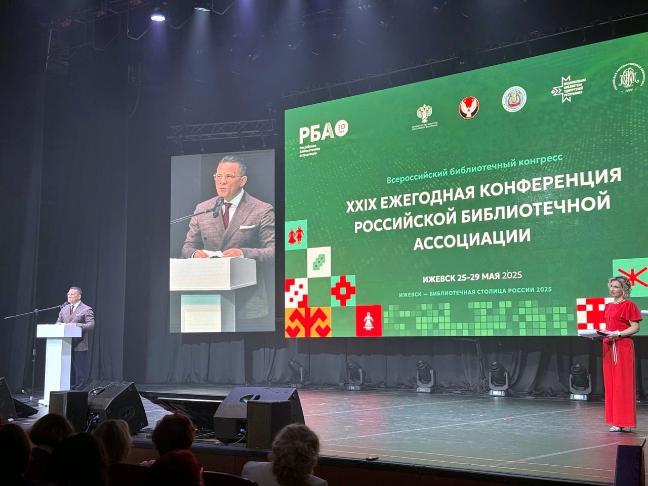 Делегация Калининградской области принимает участие во Всероссийском библиотечном конгрессе