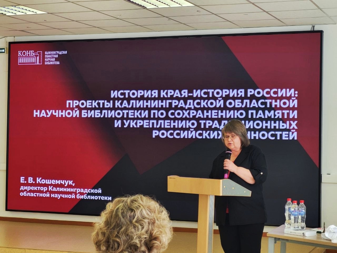 Калининград – Ижевск: второй день Всероссийского библиотечного конгресса
