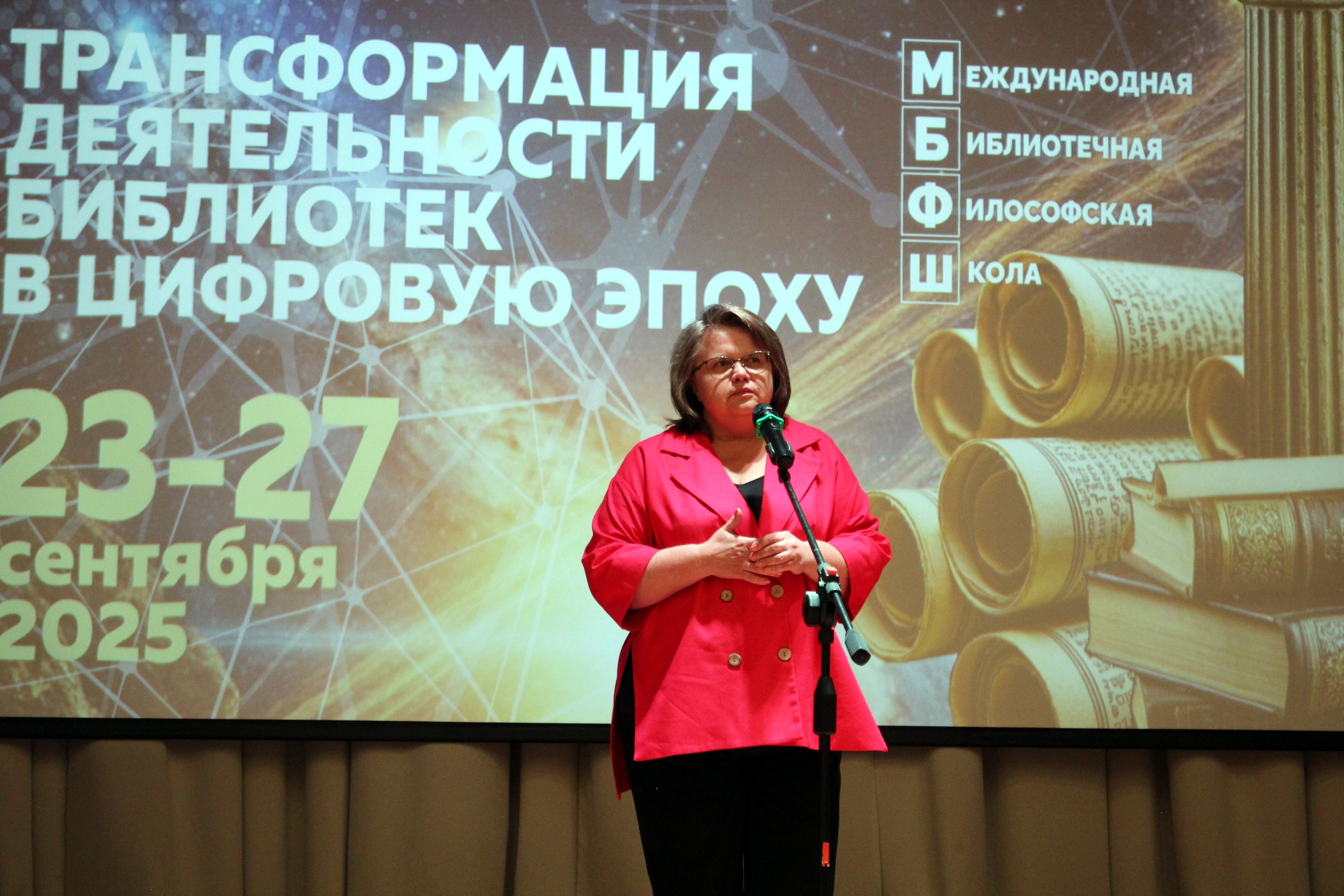 В Калининграде открылась XXI сессия Международной библиотечной философской школы Трансформация деятельности библиотек в цифровую эпоху