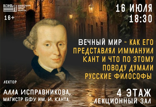 Кант