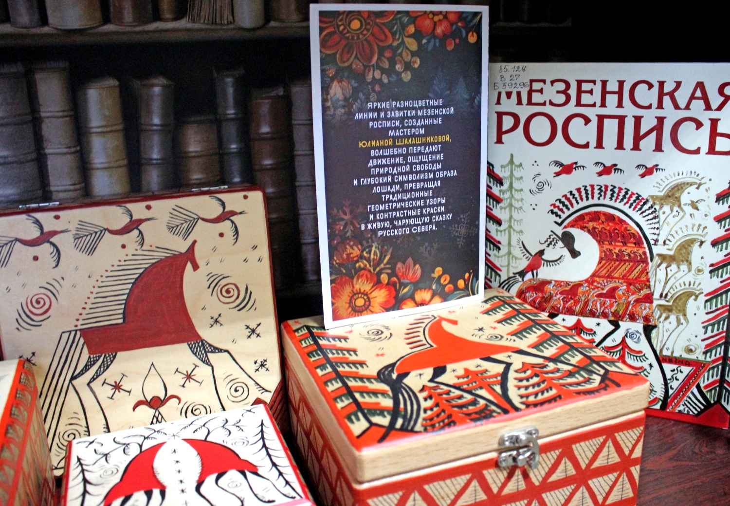 Многоцветье лошади: в библиотеке работает выставка, посвящённая символу 2026 года