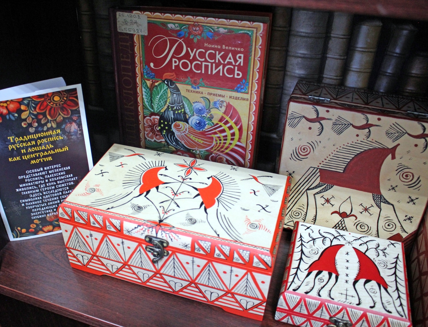 Многоцветье лошади: в библиотеке работает выставка, посвящённая символу 2026 года