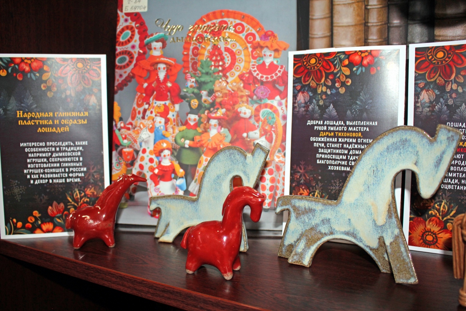 Многоцветье лошади: в библиотеке работает выставка, посвящённая символу 2026 года