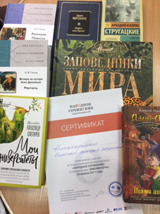 Сертификат Калининградской областной научной библиотеки за участие в акции 