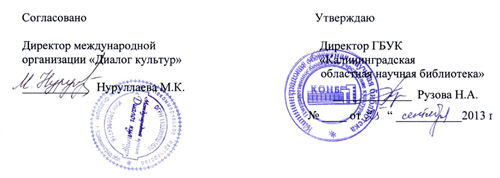 Конкурс «Любовь смотрит сердцем»