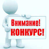 Конкурс на лучший материал по освещению событий всероссийской акции «Библионочи-2017»