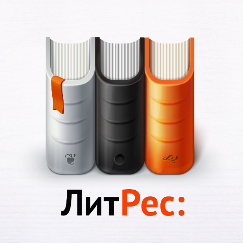 ЛитРес