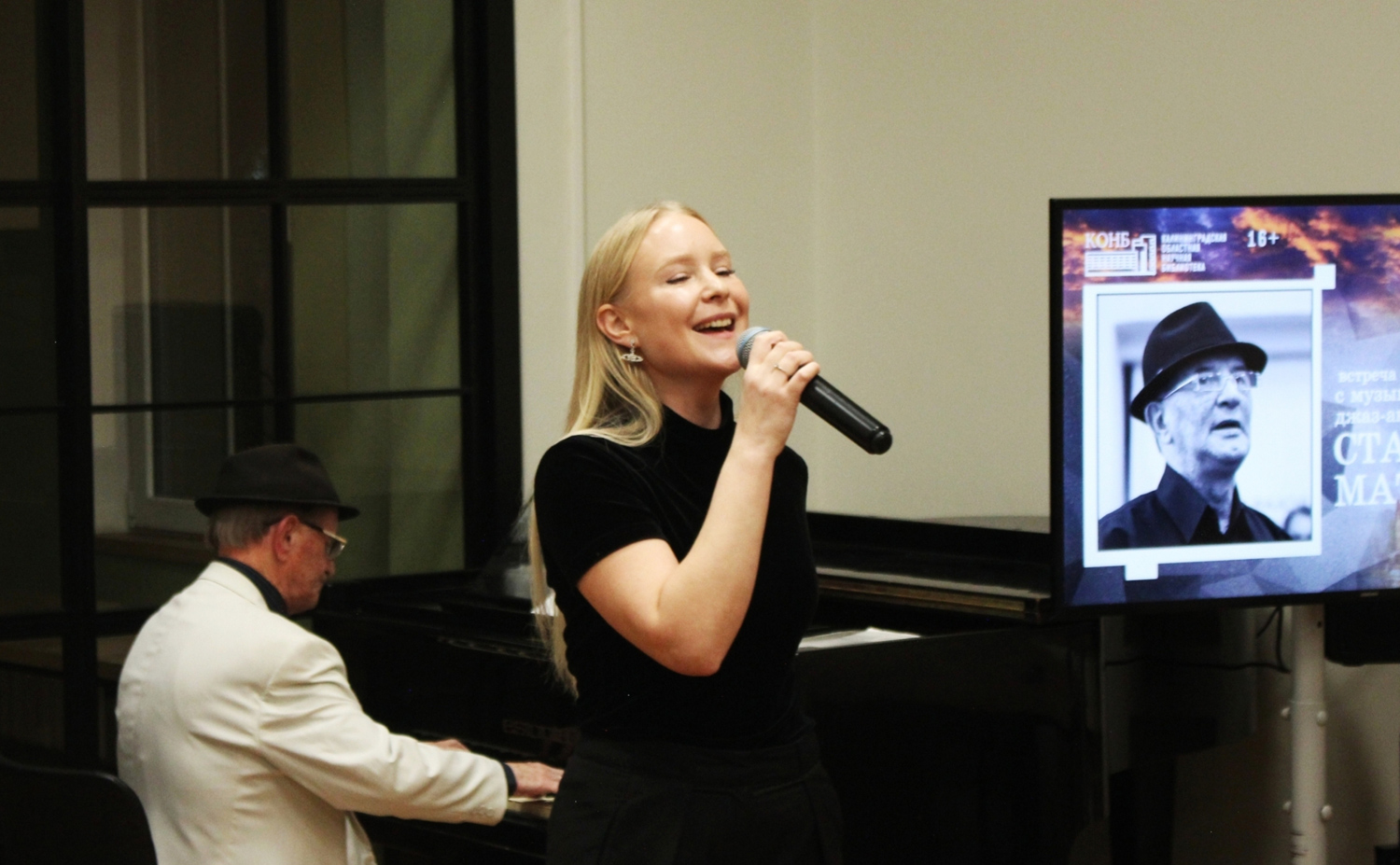 В библиотеке прошла встреча с легендой калининградской джазовой сцены Станиславом Матковским