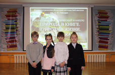 Природа в книге. Природа в жизни. Природа в кадре!