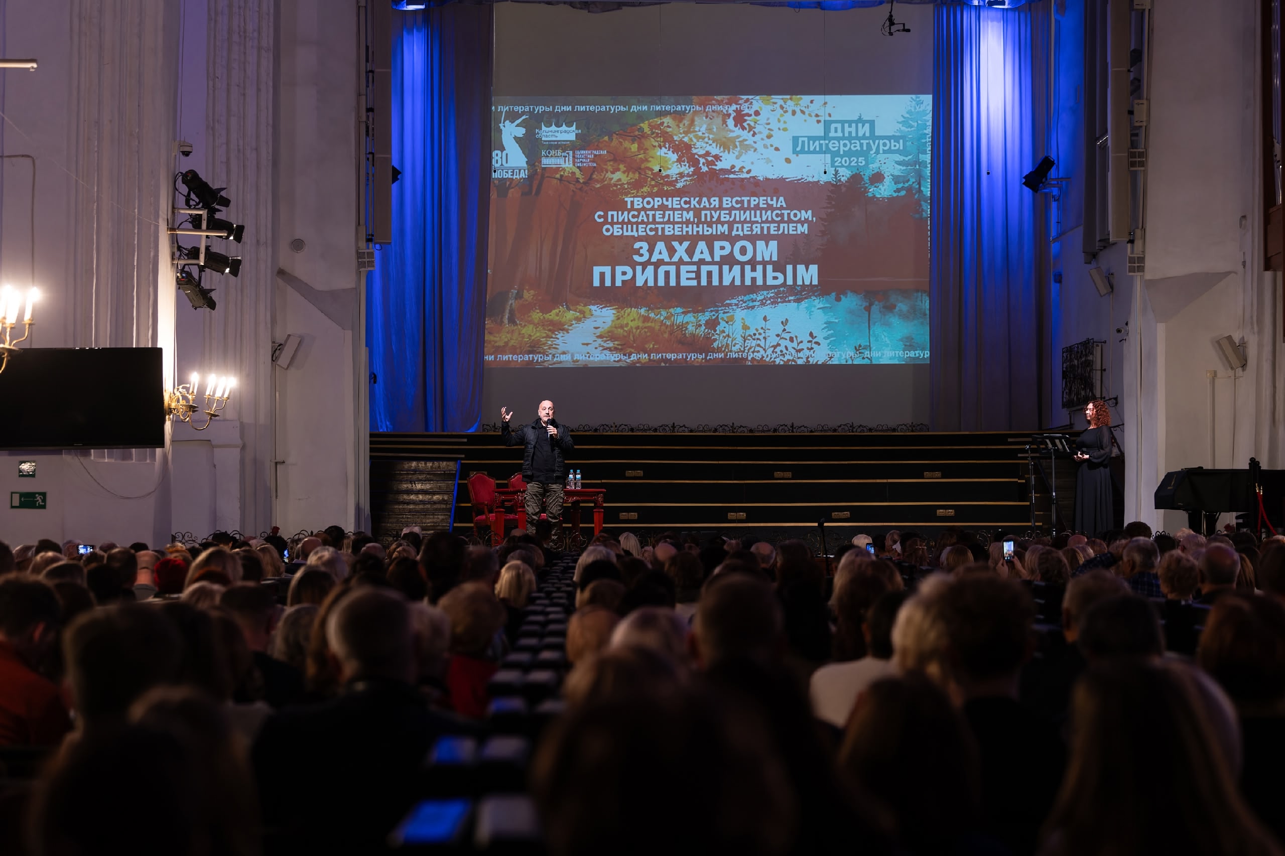В Калининградской области стартовали Дни литературы — главный культурный форум региона