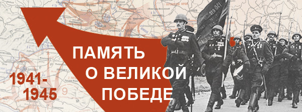 Праздник Победы в коллекциях Президентской библиотеки