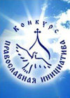 Проект &laquo;Загляни в животворный источник&raquo;