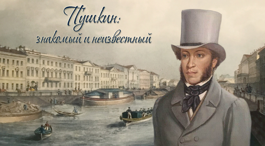 Президентская библиотека им Б.Н. Ельцина приглашает пройти веб-квест, посвящённый Дню памяти Александра Сергеевича Пушкина