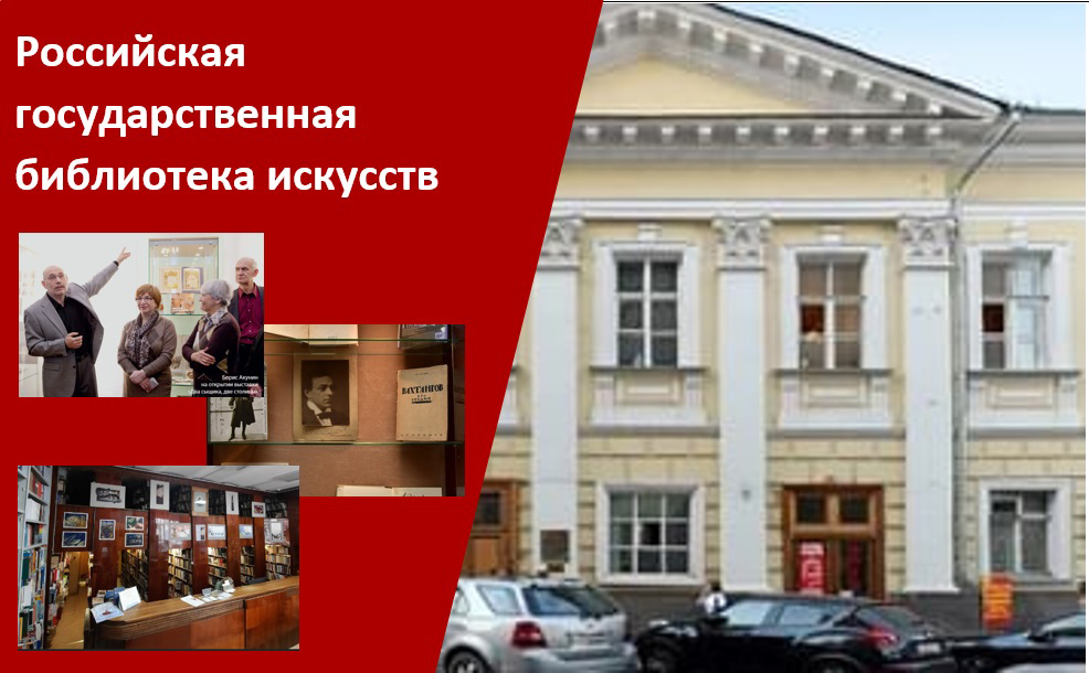 Библиотека – пространство для искусства