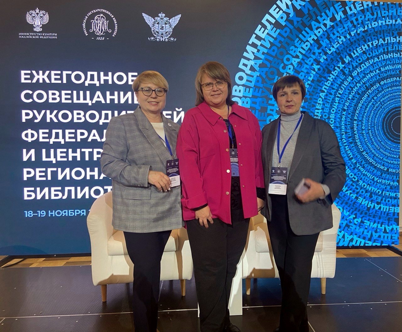 Делегация Калининградской области принимает участие во Всероссийском совещании руководителей библиотек России