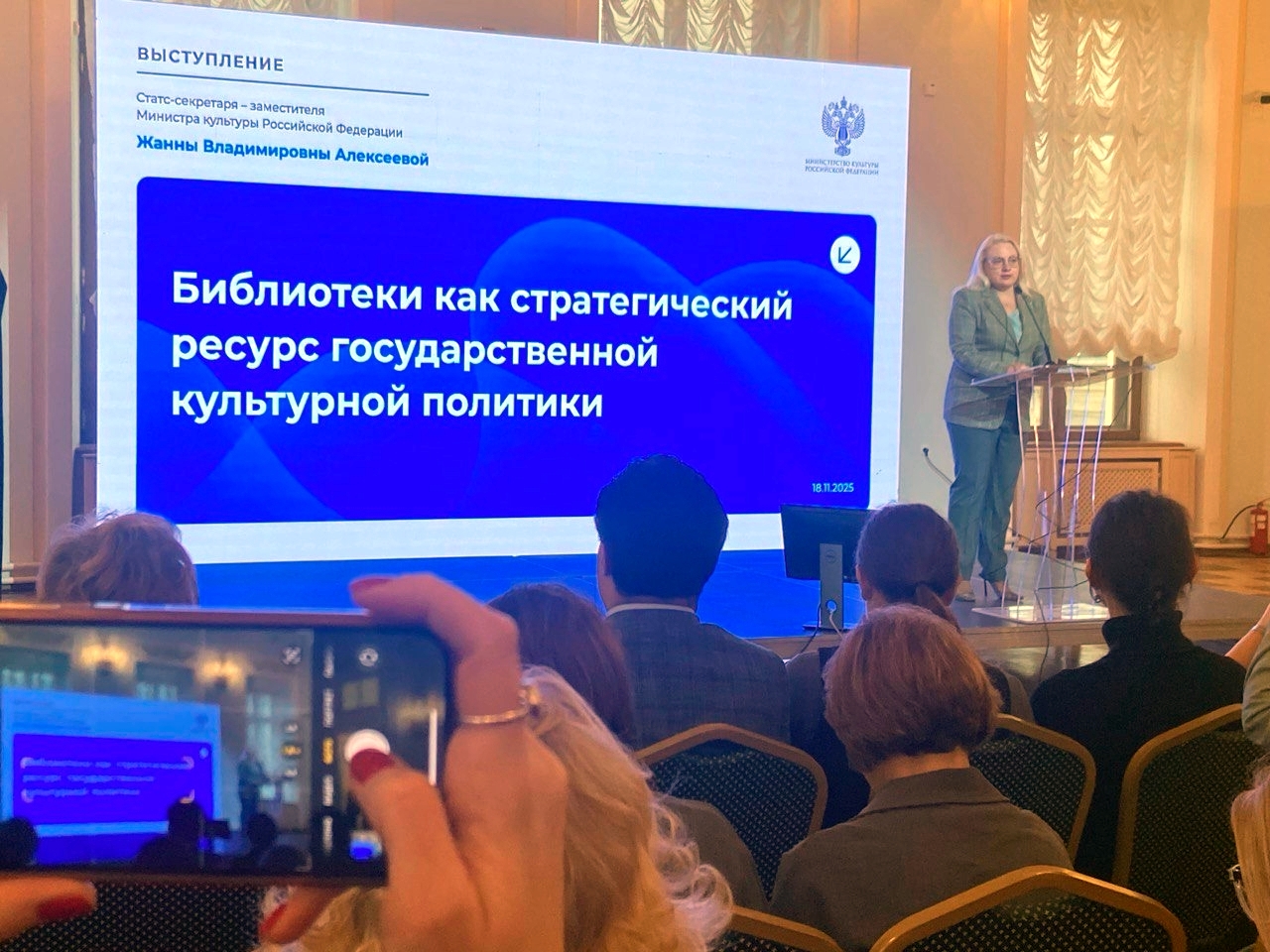 Делегация Калининградской области принимает участие во Всероссийском совещании руководителей библиотек России