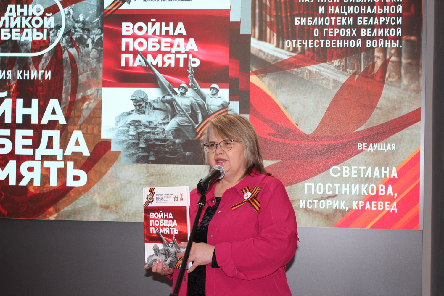 В библиотеке представили книгу о героях Великой Отечественной войны Война. Победа. Память