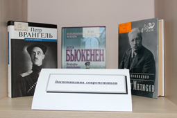 100 лет Февральской революции 1917-2017. Книжная выставка