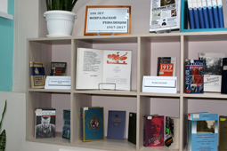 100 лет Февральской революции 1917-2017. Книжная выставка
