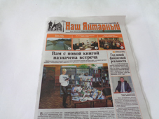 В Янтарной городской библиотеке организована выставка-просмотр новой литературы