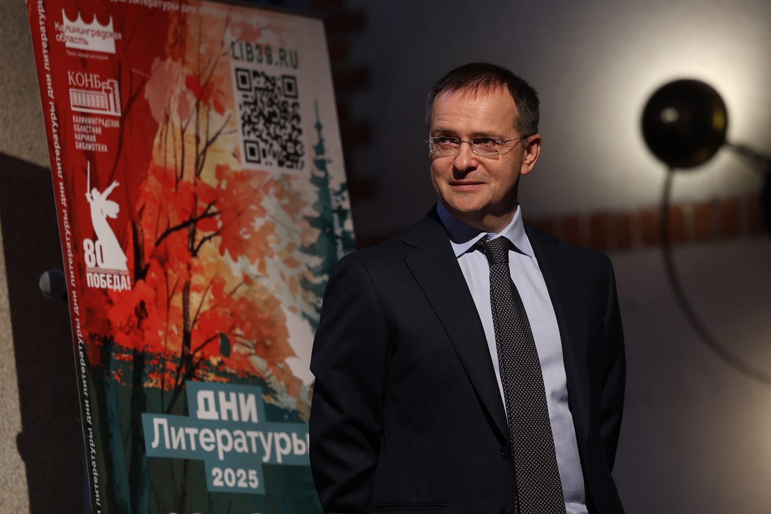 Торжественное закрытие Дней литературы