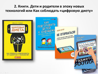 Библиотерапия по пятницам: книга на выходной