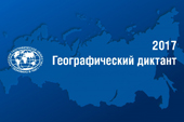 Географический диктант в Черняховской библиотеке