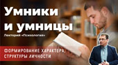 Умники и умницы