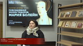 Повседневная жизнь Тюдоров. Мария Болейн