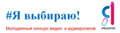 «Я выбираю»