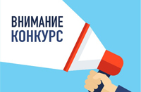 Министерство по культуре и туризму Калининградской области информирует о проведении смотра-конкурса «Обновление» по итогам 2024 года
