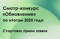 Министерство по культуре туризму Калининградской области объявило о начале приема заявок на смотр-конкурс «Обновление» по итогам 2025 года