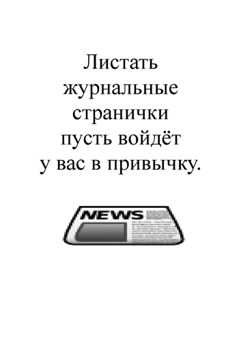 Рекламный бюллетень