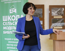 Школа сельской модельной библиотеки. Итоги