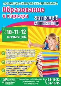«Балтик-Экспо»