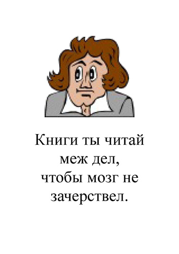 Рекламный бюллетень