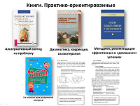 Гиперактивные дети