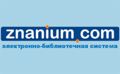 Электронно-библиотечная система Znanium.com