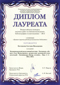 Поздравляем коллег!