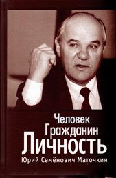 Книга о первом губернаторе Калининградской области