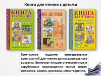 Библиотерапия по пятницам: книга на выходной