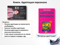Библиотерапия по пятницам: книга на выходной