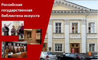 Состоялся вебинар «Библиотека – пространство для искусства»