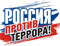 «Терроризм – угроза миру»